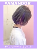 【AMAND'OR】シルバーグレー×インナーブルーバイオレット