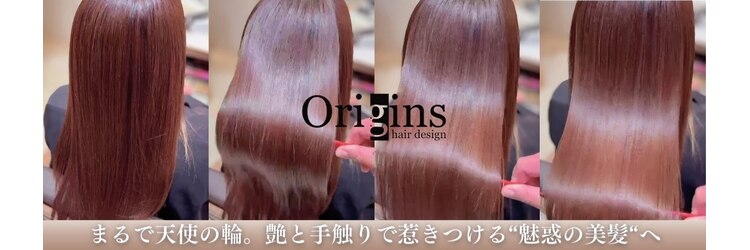 オリジンズ ヘアー(Origins hair)のサロンヘッダー