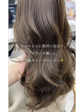 ビューナゴヤ 名駅(VIEW NAGOYA) 髪質改善カラー/オリーブベージュ/透明感カラー