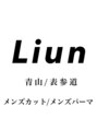 Liun men's 青山/表参道/メンズカット/メンズパーマ/Liun メンズ/メンズカット/メンズパーマ