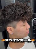 スペインカール