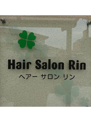 ヘアーサロン リン(Hair Salon Rin)