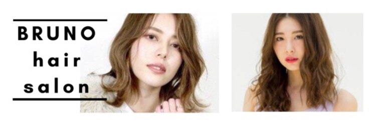 ブルーノ ヘアサロン(BRUNO. hair salon)のサロンヘッダー