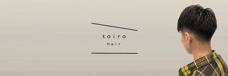 トイロ(toiro)のサロンヘッダー