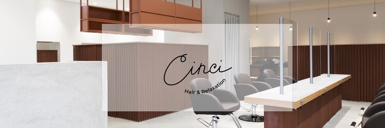 シンシ(Cinci)のサロンヘッダー