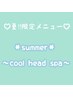 【夏限定★】カット＋“冷んやり気持ち良い“ヘッドスパ（10分) ￥5500