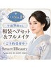 【午前９時～】和装ヘアセット＋フルメイク￥9350