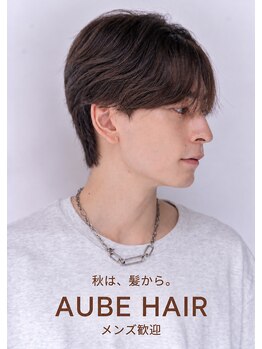 オーブ ヘアー イナフ 岐阜六条店(AUBE HAIR inaf)の写真/毎月通えるリーズナブルさが魅力◎かっこいい自分に出会える！メンズも大歓迎サロン☆