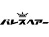 《髪質改善フルトリートメント》カット+カラーお持ち帰りセット￥20000