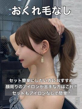 アマトウキョウ 表参道(AMA TOKYO) レイヤーカット 韓国ヘア 顔周りカット高島大登