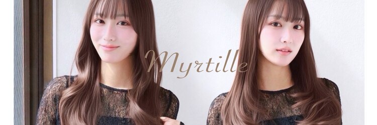 ミルティ(Myrtille)のサロンヘッダー