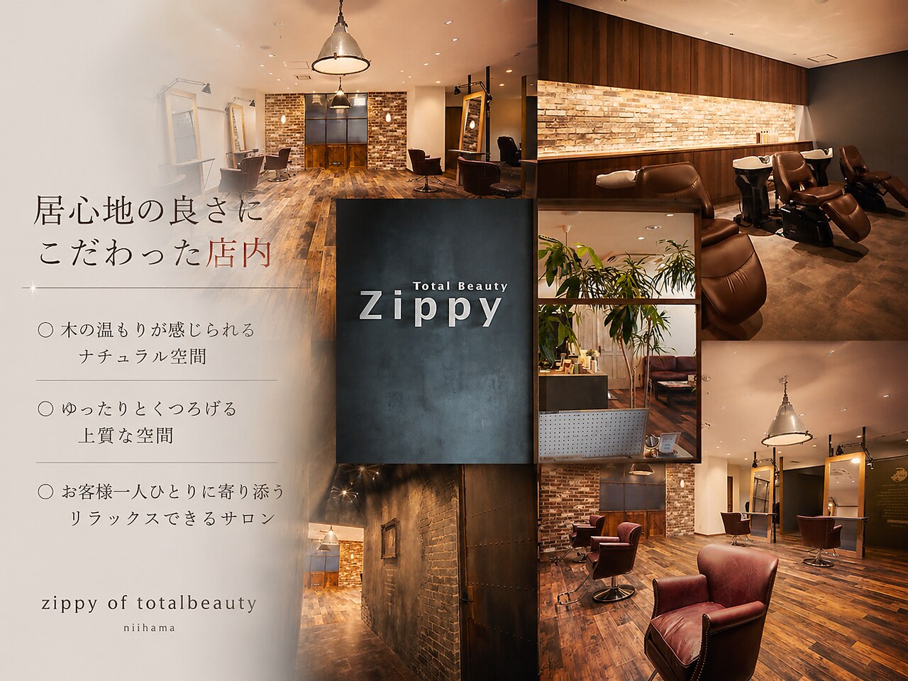 ジッピーオブトータルビューティ(Zippy of total beauty