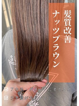 アイリス(IRIS) 髪質改善