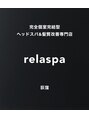 リラスパ 荻窪(relaspa)/relaspa 荻窪　ヘッドスパ専門店