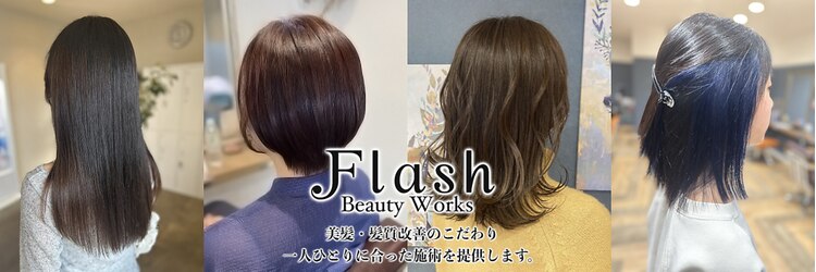 フラッシュ 高蔵寺店のサロンヘッダー