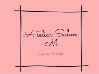 アトリエサロンドットエム(Atelier Salon .M)の写真/【広尾徒歩2分】一人一人のお客様を大切に◇丁寧なカウンセリングが魅力のプライベートサロンです。