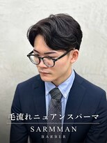サームマン 人形町(SARM MAN)&nbsp;毛流れニュアンスパーマ/フェザーパーマ/ビジネスマン