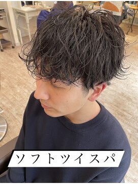 アロハ(ALoha) メンズ必見☆ソフトツイスパ