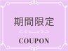 【美容室難民の方】 カット＋ハリコシUPプラチナカラー＋高濃度炭酸泉 ￥7000