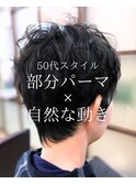 【ショート】大人ショート/パーマ/部分パーマ/50代/大船