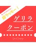 【ゲリラクーポン】カット+髪質改善ストレート+トリートメント￥20460→￥15500