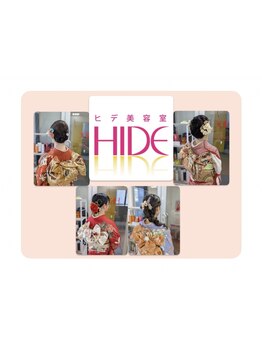 【神楽坂・飯田橋】成人式の振袖の着付け、ヘアセットはプロにお任せ♪お気軽にお問い合わせ下さい。