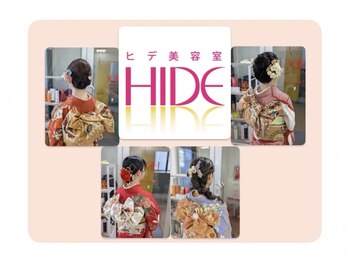 ヒデ美容室の写真/【神楽坂・飯田橋】成人式の振袖の着付け、ヘアセットはプロにお任せ♪お気軽にお問い合わせ下さい。