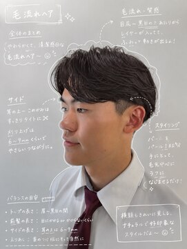 バロン(Ballon) ビジネスマン向け毛流れヘア