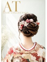 エーティーヘアコレクション 自由が丘(AT.hair collection) 着物ヘアセット