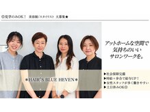 ヘアーズ ブルーヘブン(HAIR'S BLUE HEAVEN)の雰囲気（求人大募集中です！ホームページより求人募集をご覧ください！）