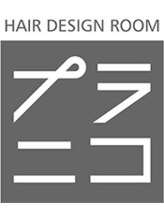 Hair design room プラニコ