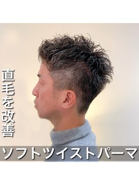 ビアンコ(BlANCO) ソフトツイスト(四ツ橋)