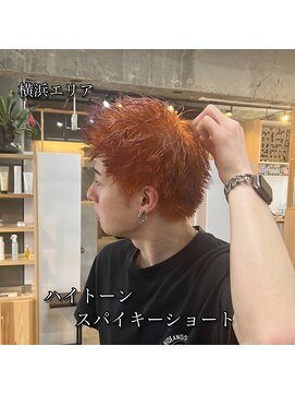 フリーラ 横浜(freera) ハイトーン/スパイキーショート/メンズカラー