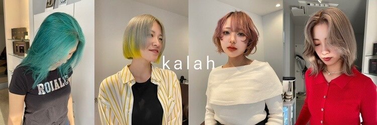 カーラ(kalah)のサロンヘッダー