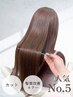 【人気No5/髪質改善】カット+髪質改善カラー