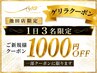 【8/16日ご来店限定】カット+カラー+美髪トリートメント ¥8000