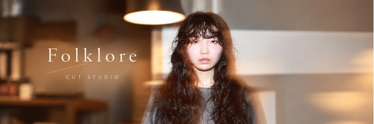 フォークロア 本店(Folk Lore)のサロンヘッダー