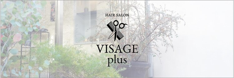 ヴィサージュプラス(VISAGE plus)のサロンヘッダー