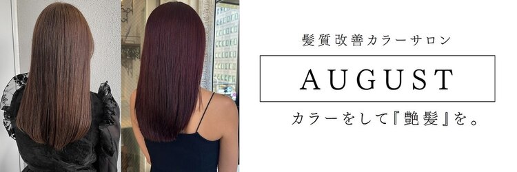 オーガスト ヘア ネイル(AUGUST hair nail)のサロンヘッダー
