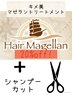 【キメ美マゼランTr20%off】＋カット ￥12650→￥11550