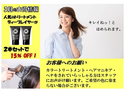 ココデカラー 新潟牡丹山店(COCO de COLOR)の写真