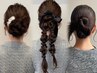 お呼ばれに♪《ヘアセット＊》結婚式セット/イベントヘアアレンジ￥5500