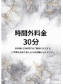 コルル 渋谷(COLULU)&nbsp;時間外料金 30分
