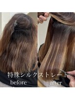 ディライト(Delight) 特殊シルクストレート 髪質改善 縮毛矯正