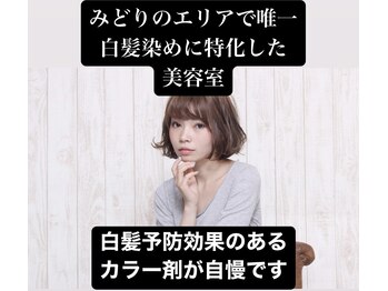 moA hair design つくばみどりの店　by Origins