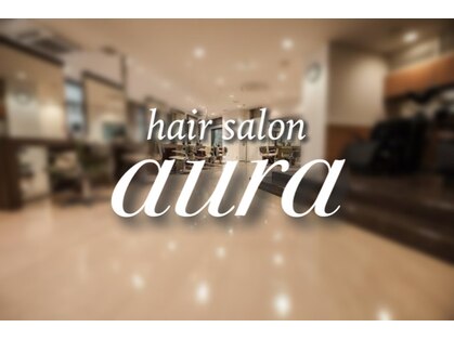 ヘアサロン アウラ(hair salon aura)の写真