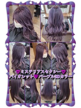 ヘアーファクトリー☆マハロ(Hair Factory☆MAHARO) ミステリアス☆セクシーバイオレットパープル３Dカラー