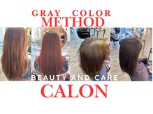ビューティーアンドケアカロン(Beauty and Care CALON)の雰囲気（ファションカラーで白髪染め/グレーカラーメソッド/予防美容銀座）