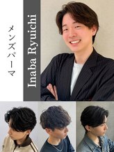 ブラッシュ バイ フォルテ 静岡 草薙店(Brush by FORTE) 稲葉 竜一