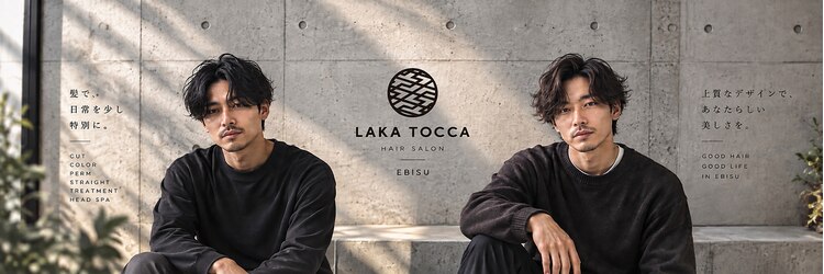 ラカトッカ(LAKA TOCCA)のサロンヘッダー